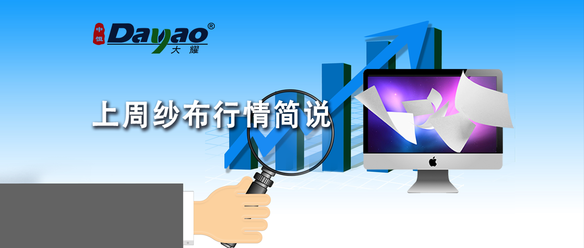 1567560088517066241.png 纱布行情.png